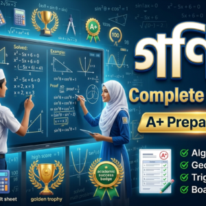 দাখিল নবম-দশম শ্রেণী বাংলা ২য় পত্র | SSC/Dakhil Bangla 2nd Paper Complete A+ Preparation Course