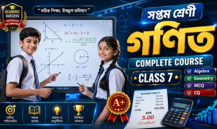 সপ্তম শ্রেণী গণিত | Class 7 Mathematics Complete Course & Exam Preparation